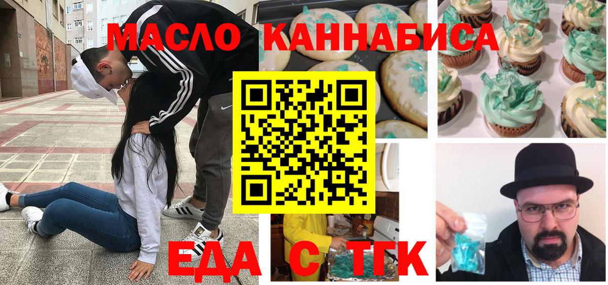 Спасск-Дальний  Cannafood марихуана  Вход с VPN 