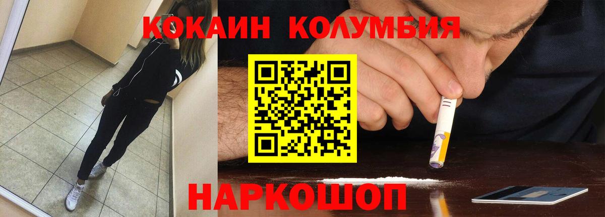 Cocaine Fish Scale  Cocaine 97%  Спасск-Дальний  Вход с VPN 