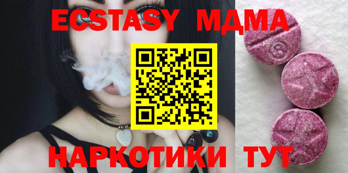 Ecstasy 300 mg  Ecstasy  Вход с VPN  Спасск-Дальний  Экстази 300 mg 