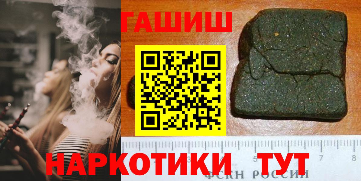 Спасск-Дальний  ГАШ VHQ  ГАШИШ  Гашиш гарик  Вход с VPN 