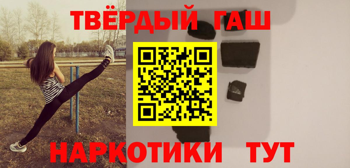 Гашиш Cannabis Спасск-Дальний
