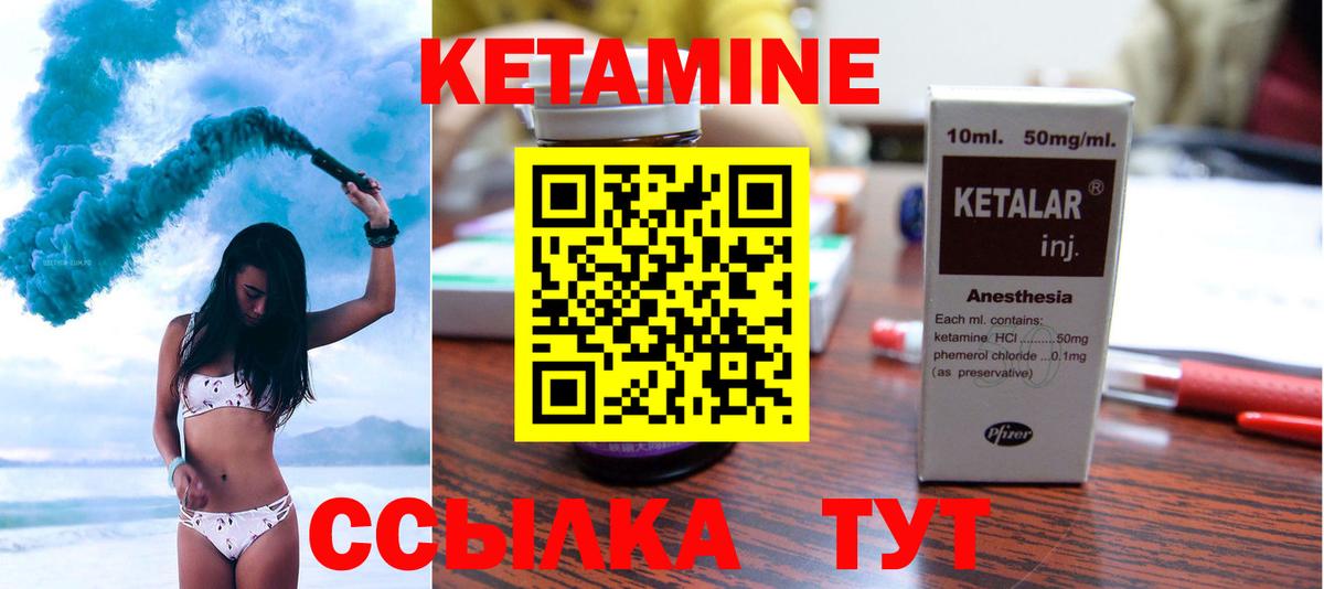 Спасск-Дальний  КЕТАМИН ketamine  Вход с VPN  Кетамин ketamine 