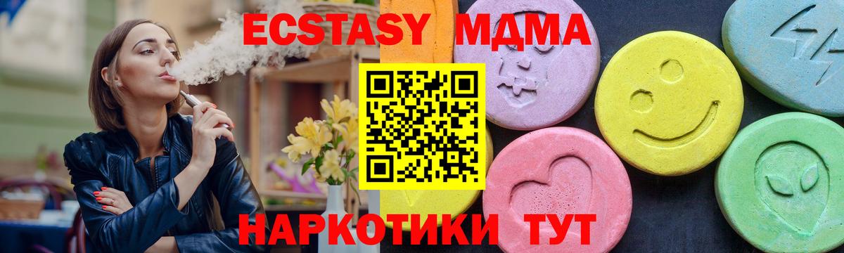 MDMA кристаллы  MDMA кристаллы  MDMA  Вход с VPN  Спасск-Дальний 