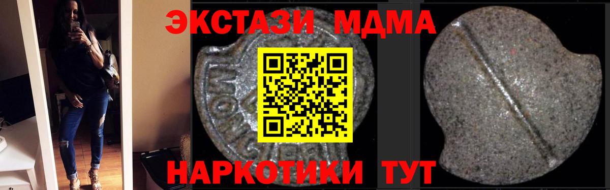 MDMA Molly Спасск-Дальний