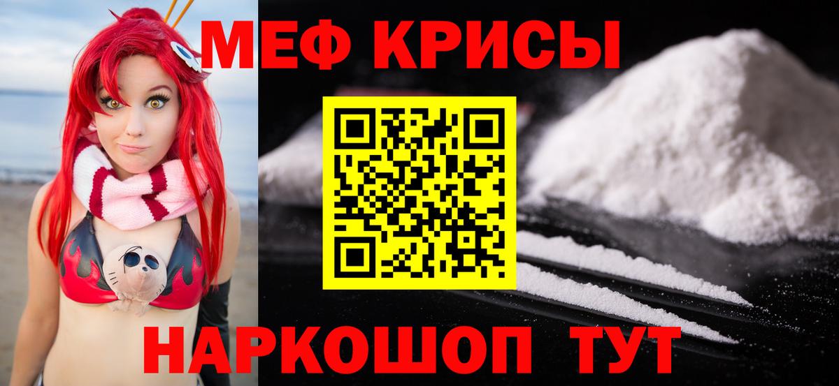 МЕФ VHQ  Мефедрон  Вход с VPN  Спасск-Дальний  Меф мяу мяу  Меф 