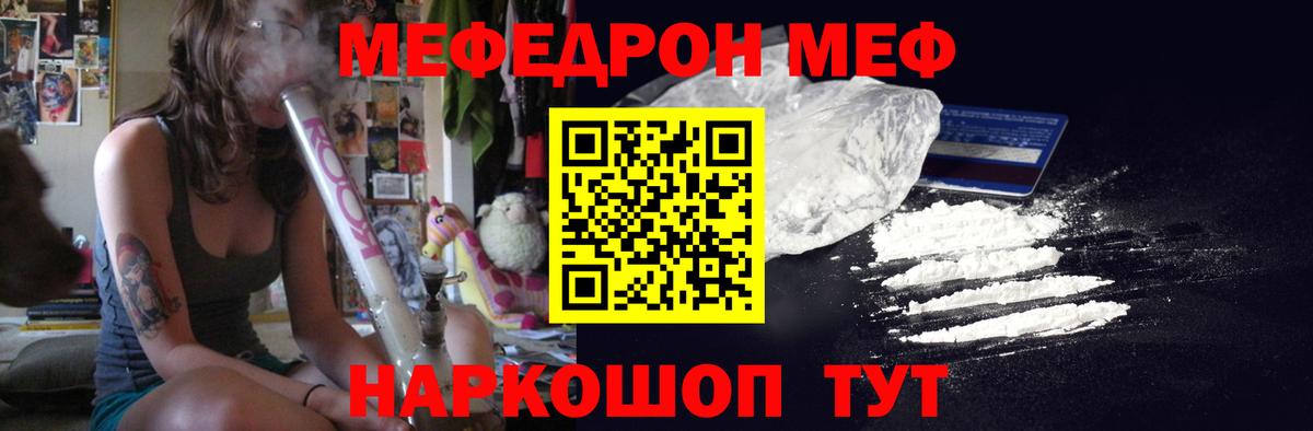 Меф кристаллы Спасск-Дальний