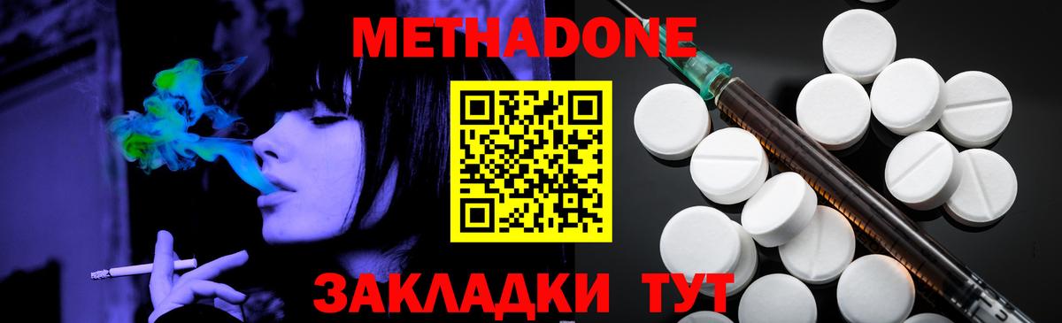 Спасск-Дальний  hydra зеркало  Метадон мёд  Вход с VPN  МЕТАДОН VHQ 