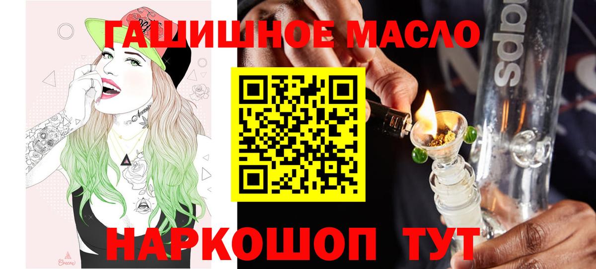 где купить наркоту  Вход с VPN  Спасск-Дальний  ТГК жижа 