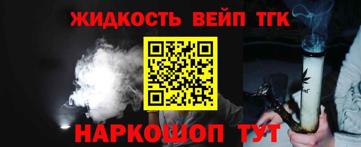 ТГК вейп Спасск-Дальний